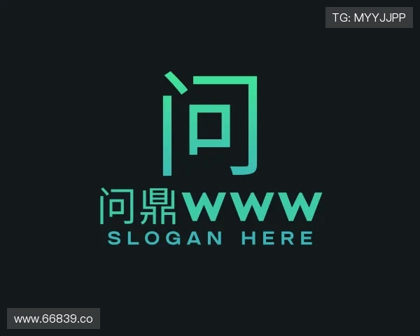 解读问鼎www